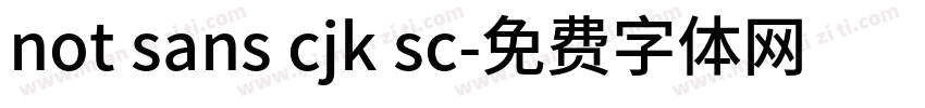 not sans cjk sc字体转换